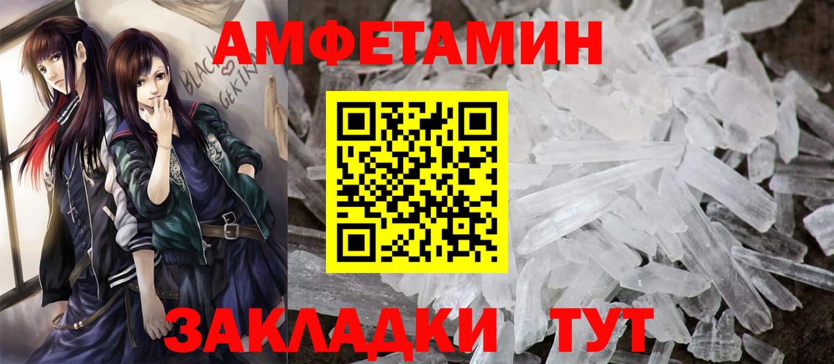 АМФЕТАМИН  Амфетамин Розовый  Вход с VPN  Узловая 