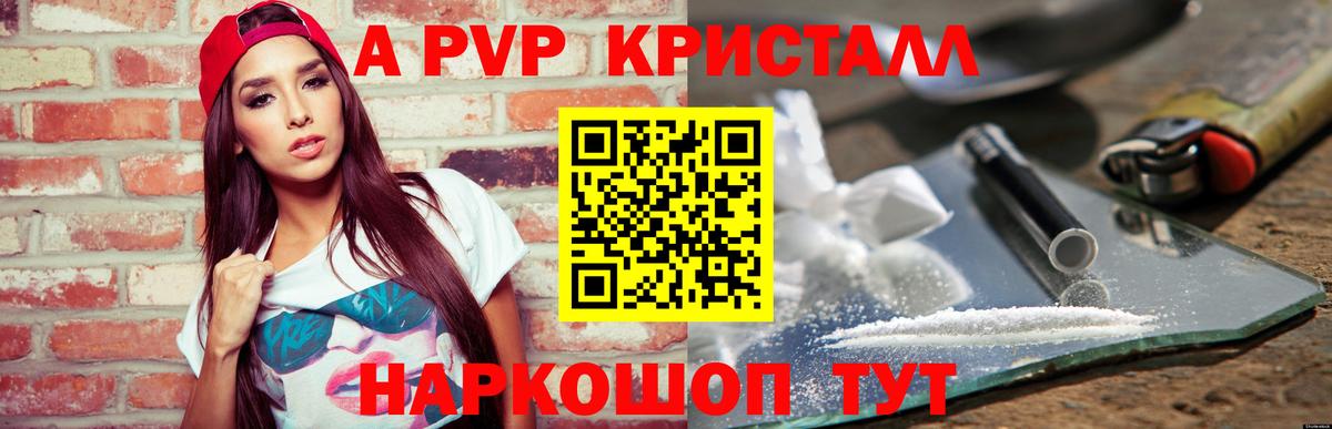 Alpha PVP Соль  А ПВП  Узловая  Вход с VPN  купить наркоту  А ПВП Соль 