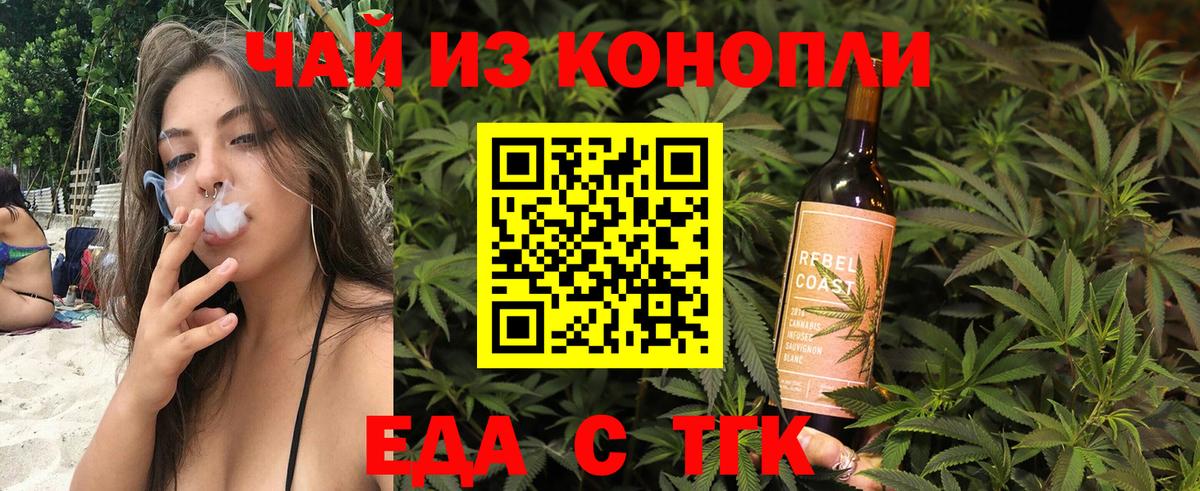Cannafood марихуана Узловая