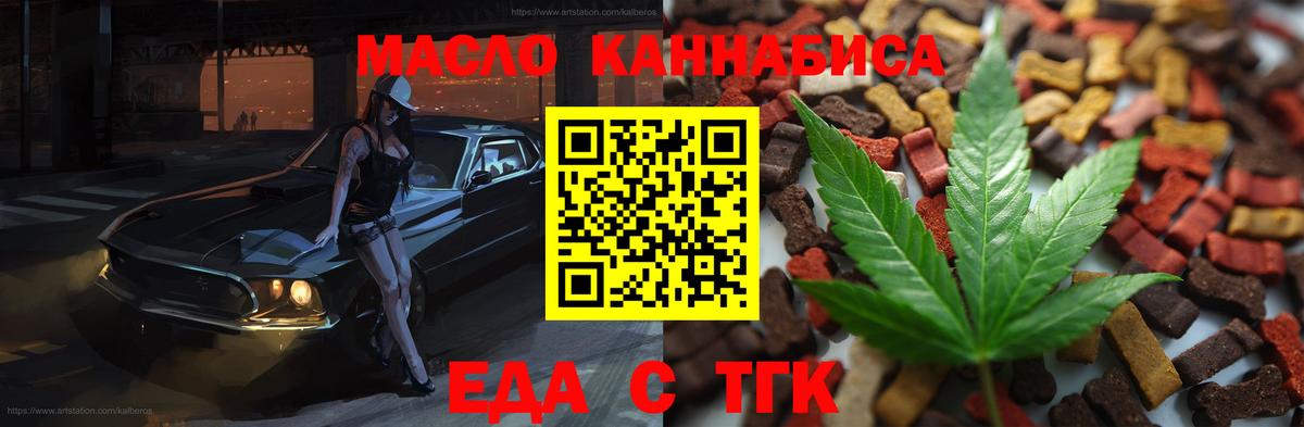 Узловая  Еда ТГК марихуана  Вход с VPN 