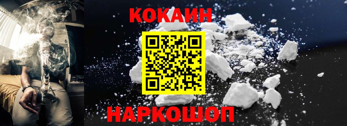 Узловая  цены наркотик  Вход с VPN  Кокаин VHQ 
