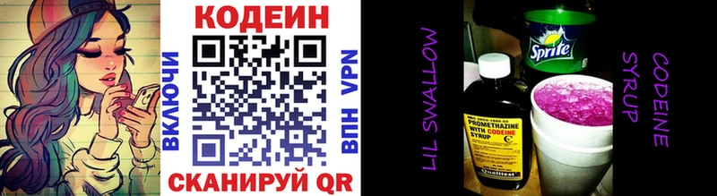 хочу наркоту  Узловая  Кодеиновый сироп Lean напиток Lean (лин) 