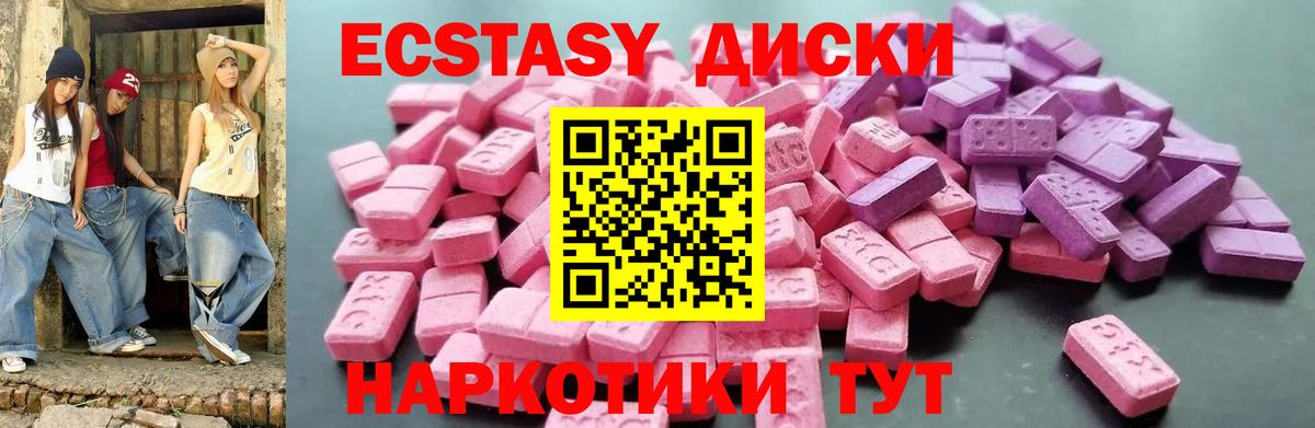 Узловая  Экстази Cube  Ecstasy DUBAI  Экстази  Вход с VPN 