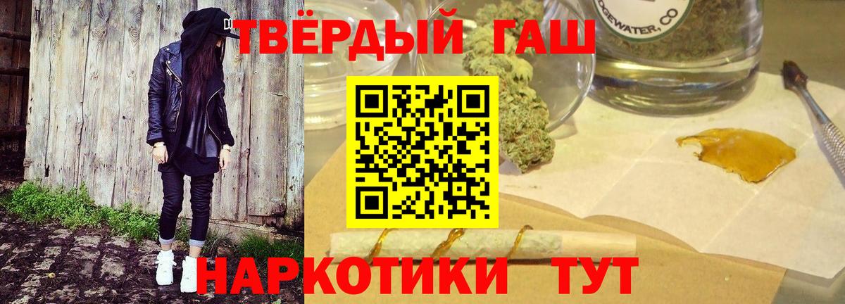 Узловая  ГАШ 40% ТГК  Вход с VPN  купить  сайты  Гашиш Изолятор 