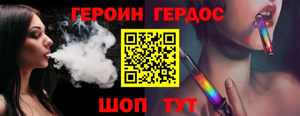 ГЕРОИН афганец Узловая