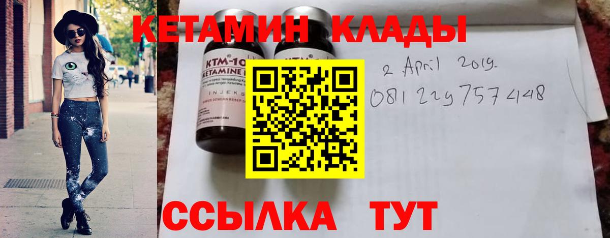 Узловая  Кетамин VHQ  Вход с VPN  Кетамин VHQ 