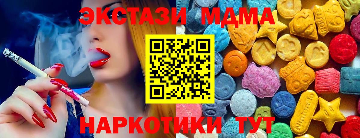 МДМА crystal Узловая