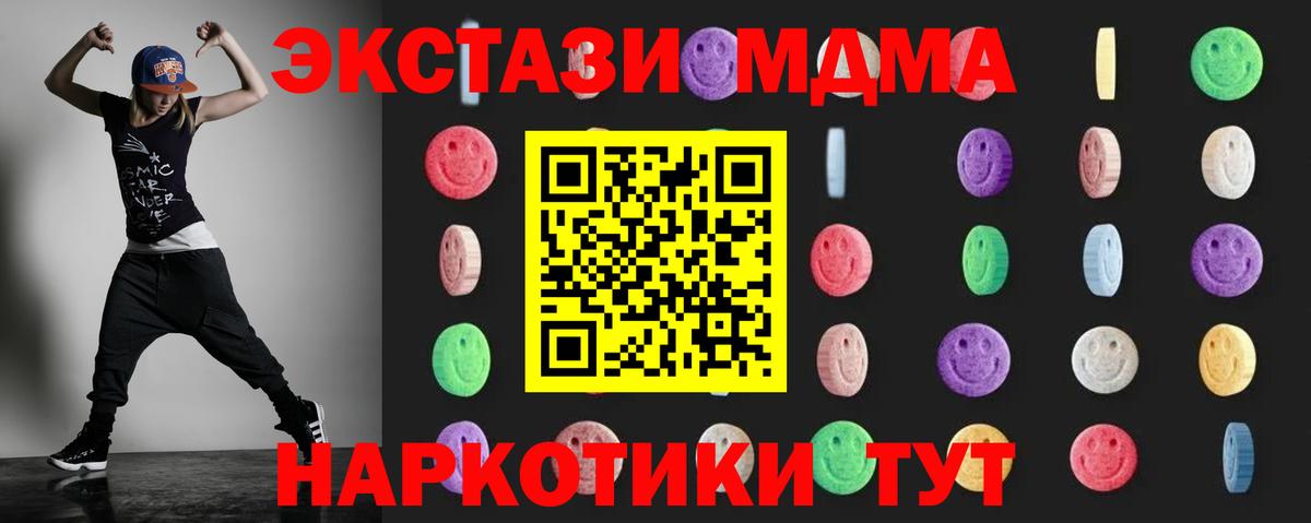 МДМА VHQ  МДМА молли  Узловая  MDMA  Вход с VPN 