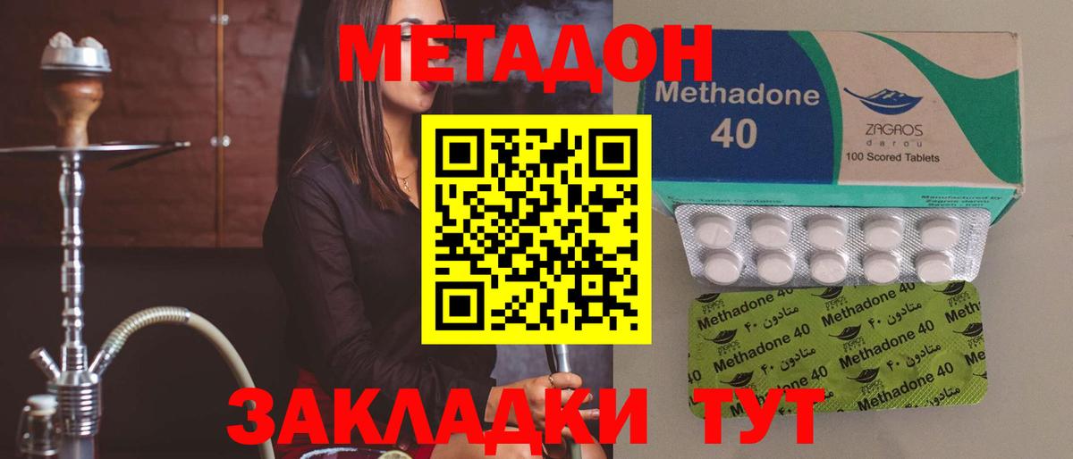 МЕТАДОН мёд  Вход с VPN  дарк нет клад  Узловая  МЕТАДОН мёд 