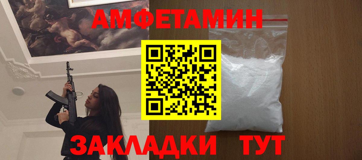 МЕТАМФЕТАМИН пудра Узловая