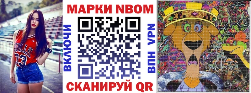 Марки 25I-NBOMe 1,8мг  Узловая 